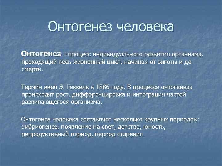 Презентация развитие ребенка после рождения становление личности 8 класс биология