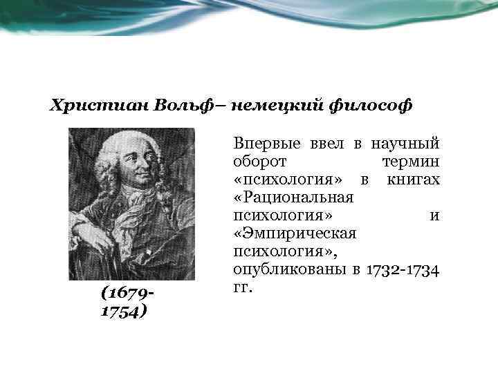 Кто ввел в научный оборот термин дидактика