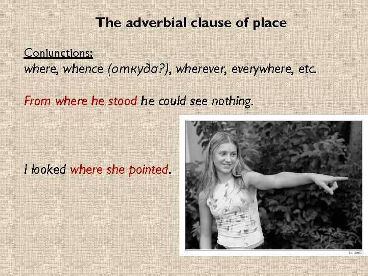 The adverbial clause of place Conjunctions: where, whence (откуда? ), wherever, everywhere, etc. From