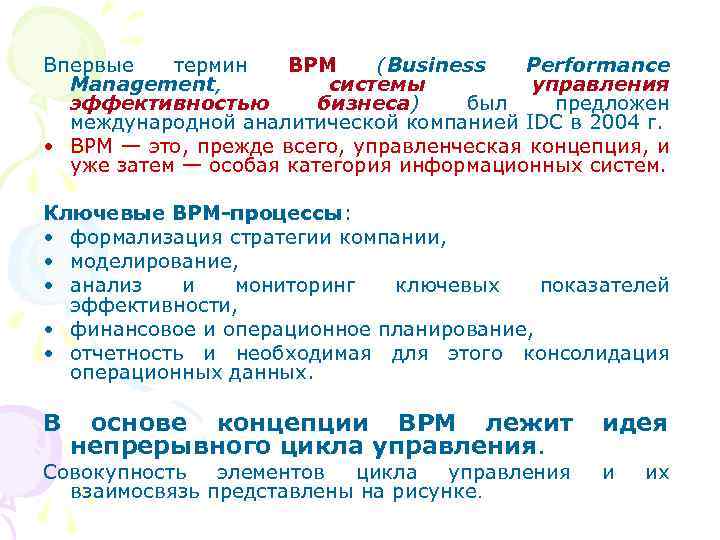 1с это bpm система