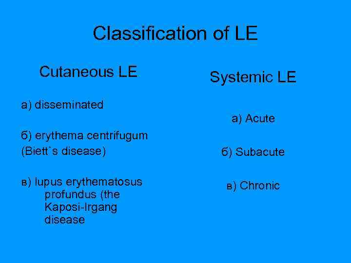 Classification of LE Cutaneous LE Systemic LE а) disseminated а) Acute б) erythema centrifugum