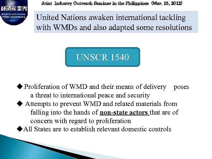 Joint Industry Outreach Seminar in the Philippines (Mar. 15, 2012) United Nations awaken international