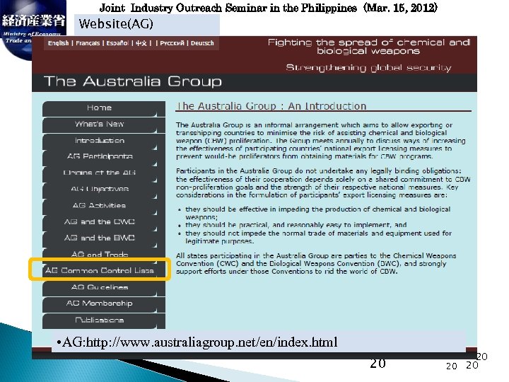 Joint Industry Outreach Seminar in the Philippines (Mar. 15, 2012) Website(AG) • AG: http: