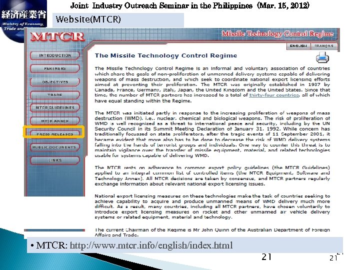 Joint Industry Outreach Seminar in the Philippines (Mar. 15, 2012) Website(MTCR) • MTCR: http: