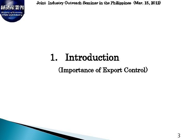 Joint Industry Outreach Seminar in the Philippines (Mar. 15, 2012) 1. Introduction 　　　　　（Importance of