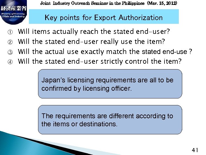 Joint Industry Outreach Seminar in the Philippines (Mar. 15, 2012) Key points for Export