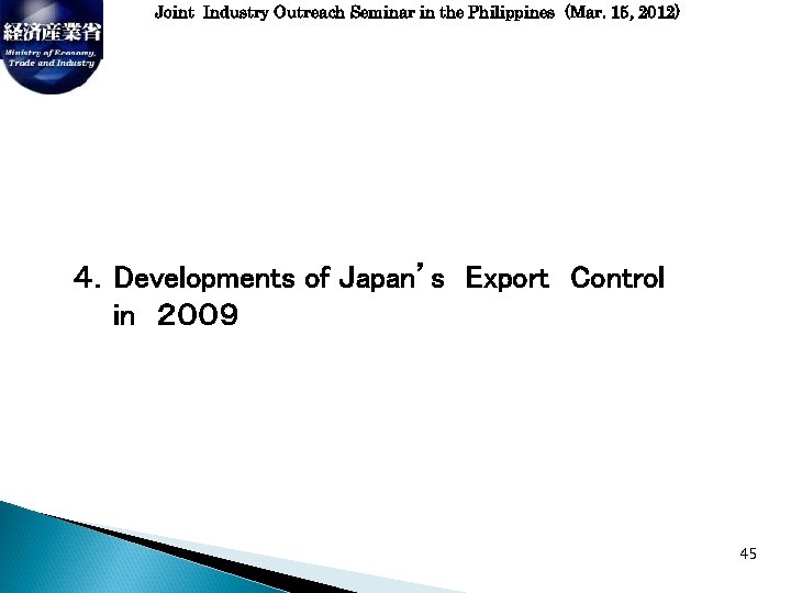 Joint Industry Outreach Seminar in the Philippines (Mar. 15, 2012) ４．Developments of Japan’s　Export　Control 　　in　２００９