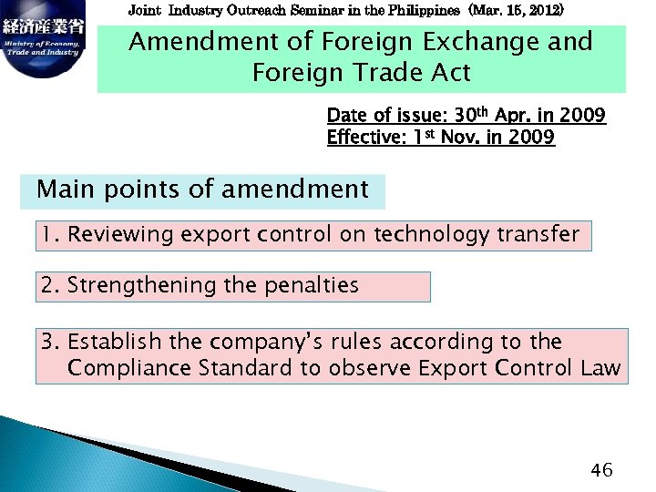 Joint Industry Outreach Seminar in the Philippines (Mar. 15, 2012) Amendment of Foreign Exchange