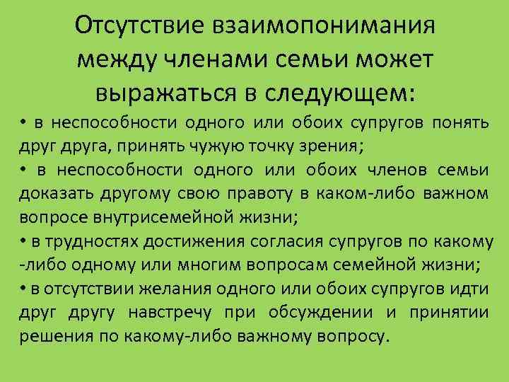 Составьте рассказ о взаимопонимании используя план как возникает взаимопонимание по вашему мнению