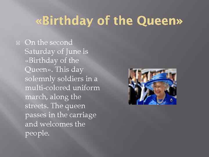 «Birthday of the Queen» On the second Saturday of June is «Birthday of