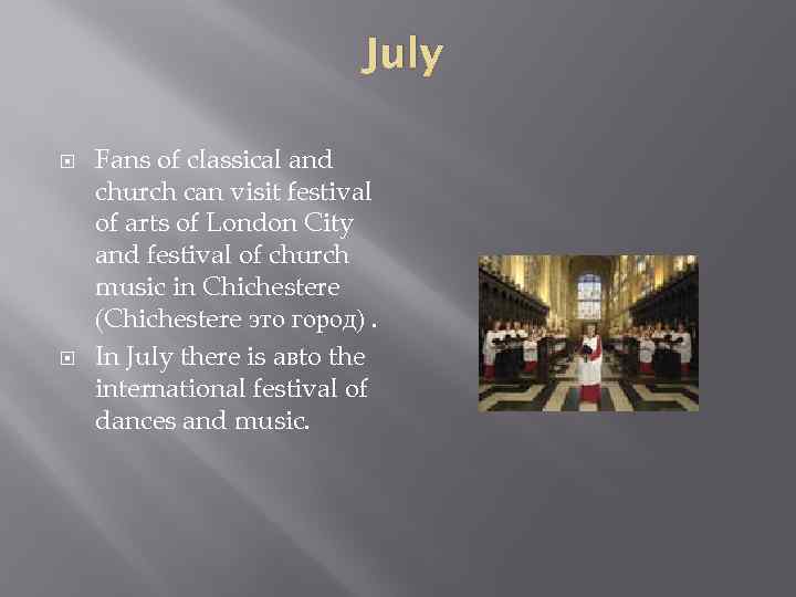 July Fans of classical and church can visit festival of arts of London City