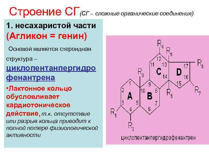 Сложные органические соединения. Сложные органические вещества. Органическое соединение сложный пример. Самое сложное органическое вещество.