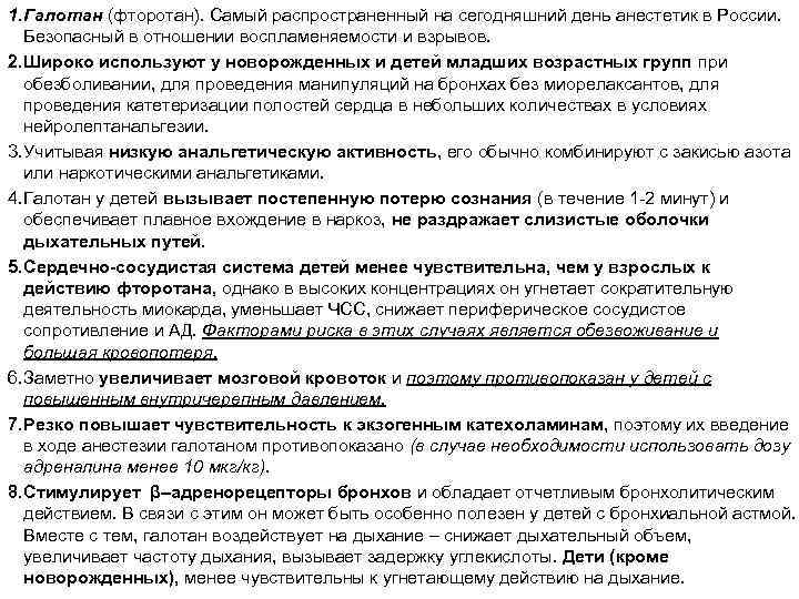 Протокол анестезиологического пособия образец