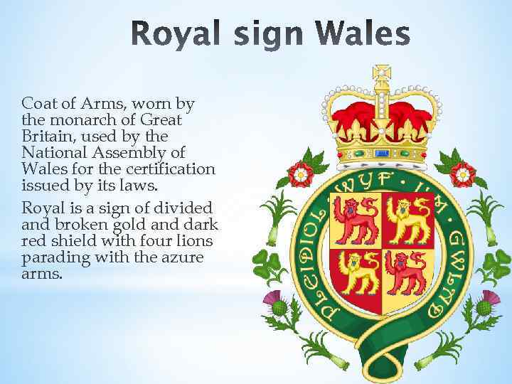 Coat of Arms, worn by the monarch of Great Britain, used by the National