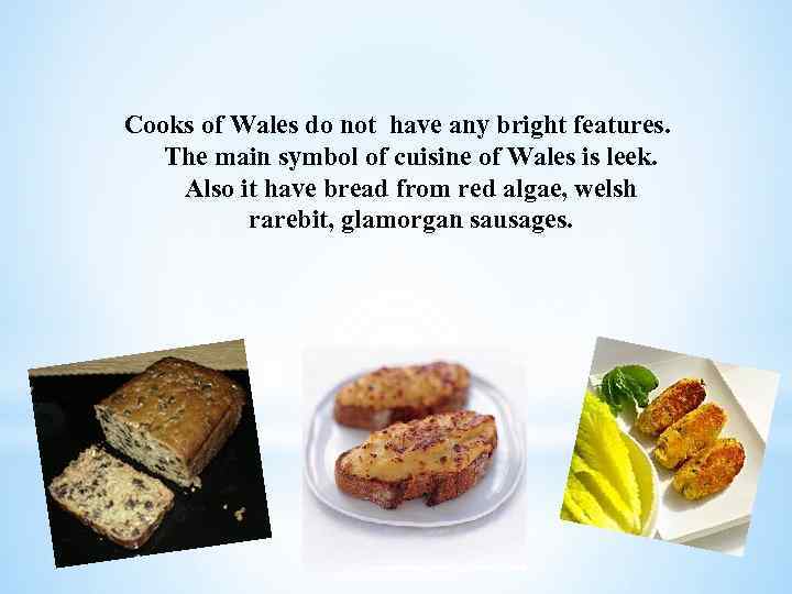 Cooks of Wales do not have any bright features. The main symbol of cuisine