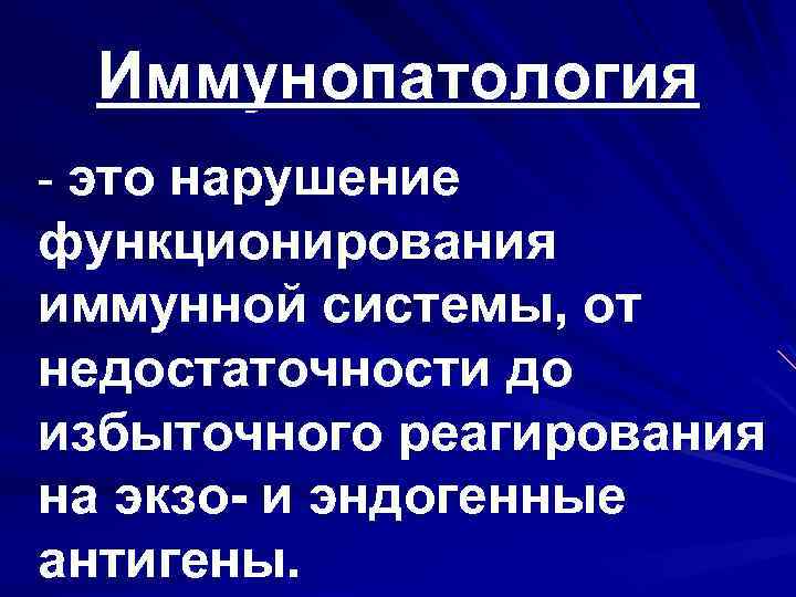 Нарушение функционирования