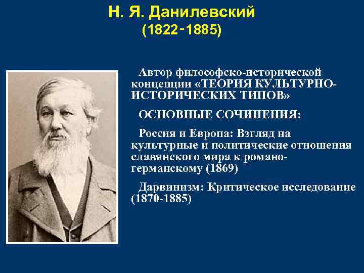 Теория исторических типов