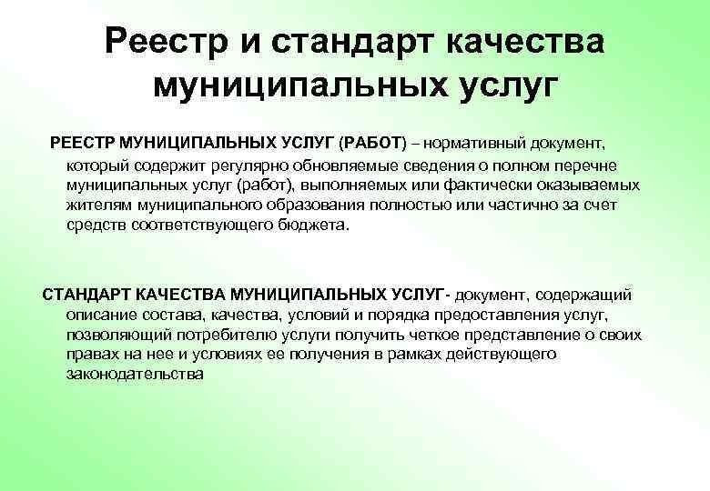 Стандарты качества проекта