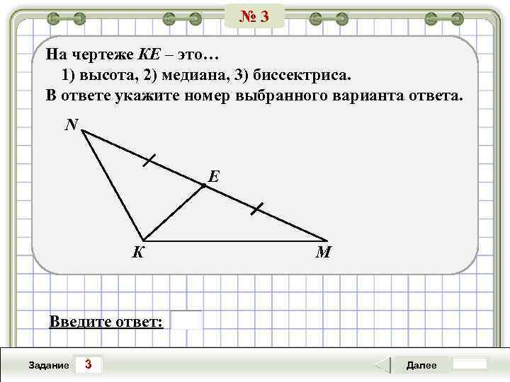 На рисунке bd биссектриса угла b тогда верное равенство будет под буквой