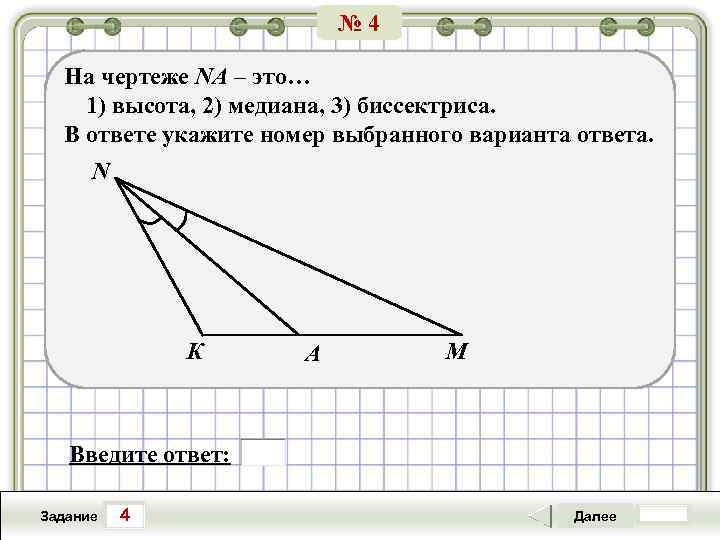 Тест по признакам треугольника 7 класс