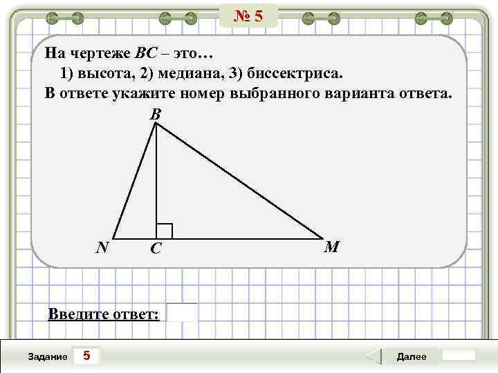 Какие из следующих утверждений верны биссектриса