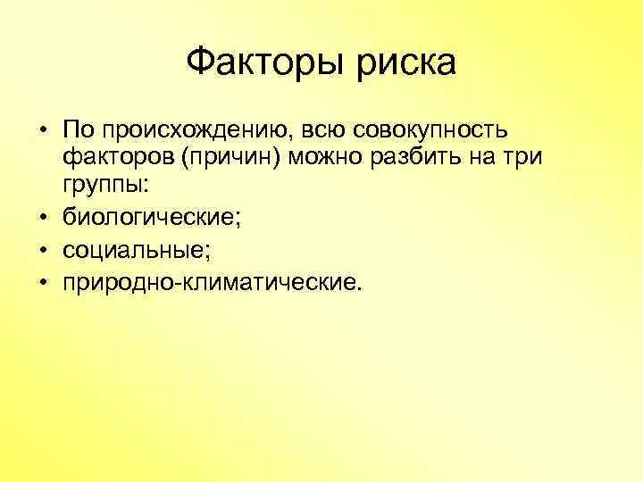 Почему возможны