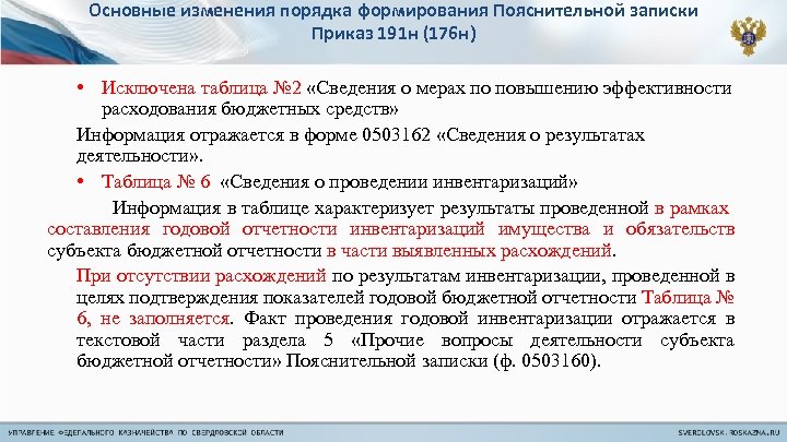 Таблица 6 к пояснительной записке 0503760 образец заполнения