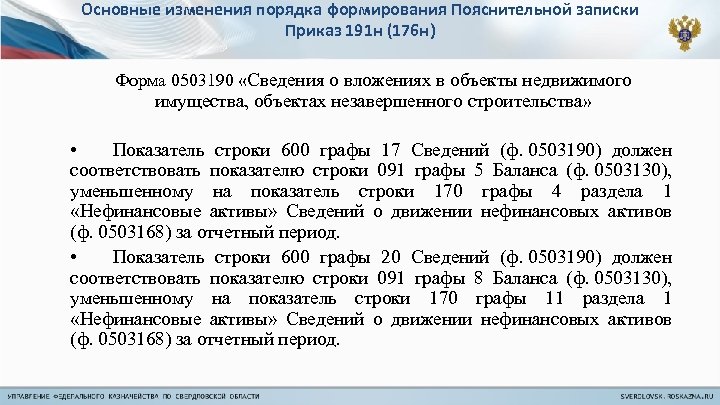 Таблица 6 к пояснительной записке 0503760 образец заполнения