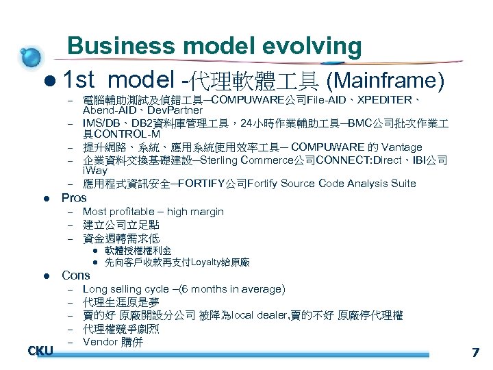 Business model evolving l 1 st model -代理軟體 具 (Mainframe) – – – l