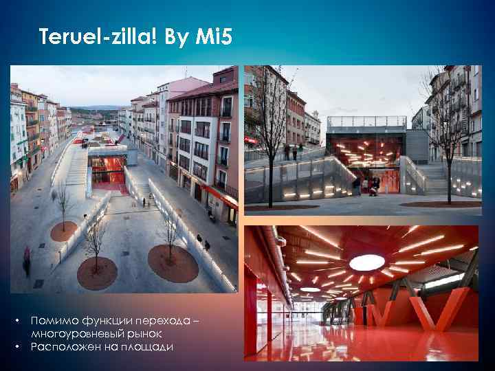 Teruel-zilla! By Mi 5 • • Помимо функции перехода – многоуровневый рынок Расположен на