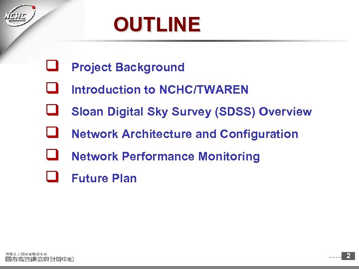 OUTLINE q q q Project Background Introduction to NCHC/TWAREN Sloan Digital Sky Survey (SDSS)