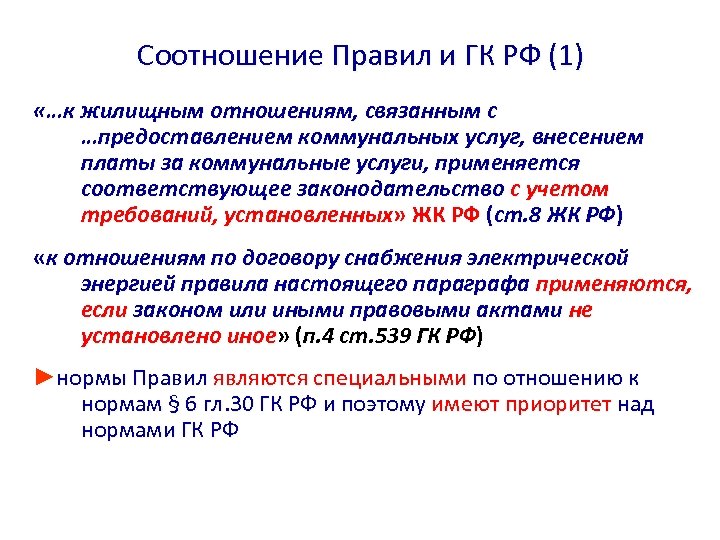 О жилищных отношениях рк. Правило коэффициентов.