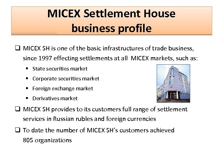 MICEX Settlement House business profile q MICEX SH is one of the basic infrastructures