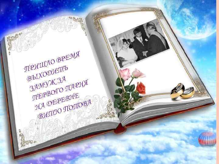 Я РЕМ ЛО В РИШ ИТЬ П ХОД А ВЫ Ж З Я МУ