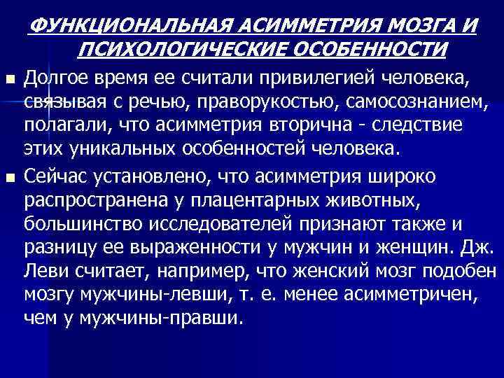 Эволюционная теория пола геодакяна презентация