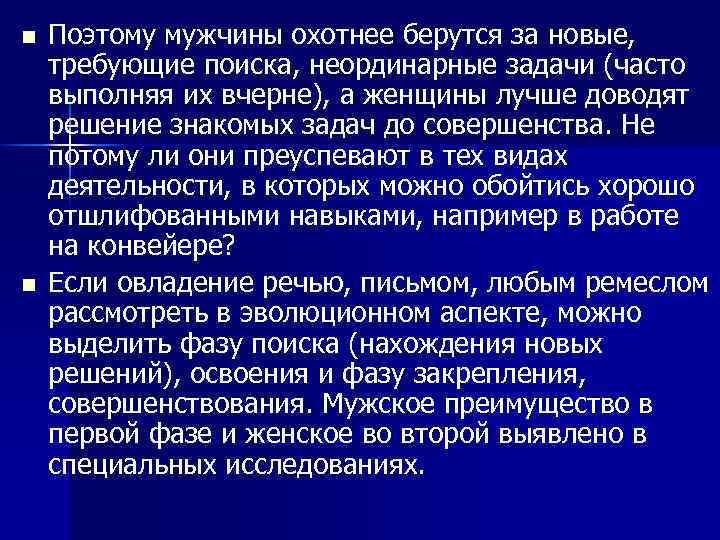 Эволюционная теория пола геодакяна презентация