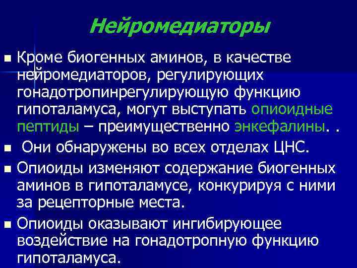 Эволюционная теория пола геодакяна презентация