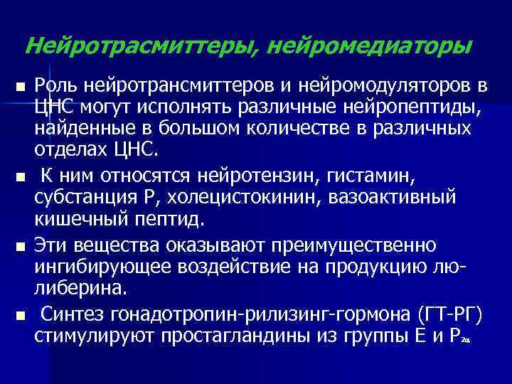 Эволюционная теория пола геодакяна презентация