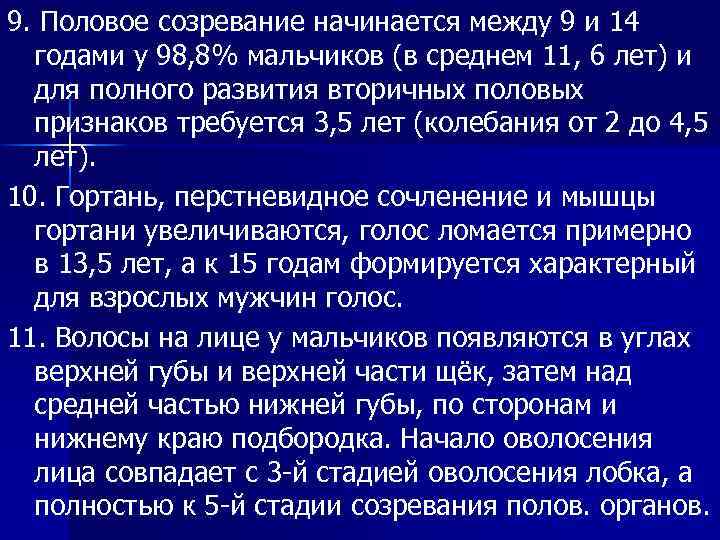 Эволюционная теория пола геодакяна презентация