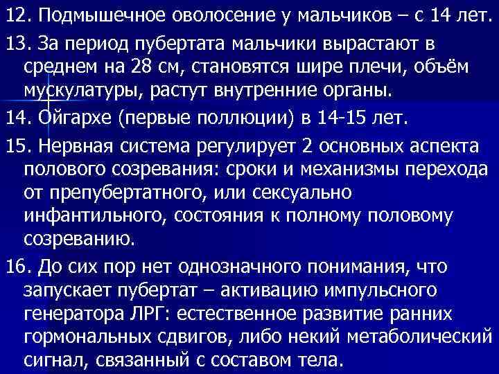 Эволюционная теория пола геодакяна презентация