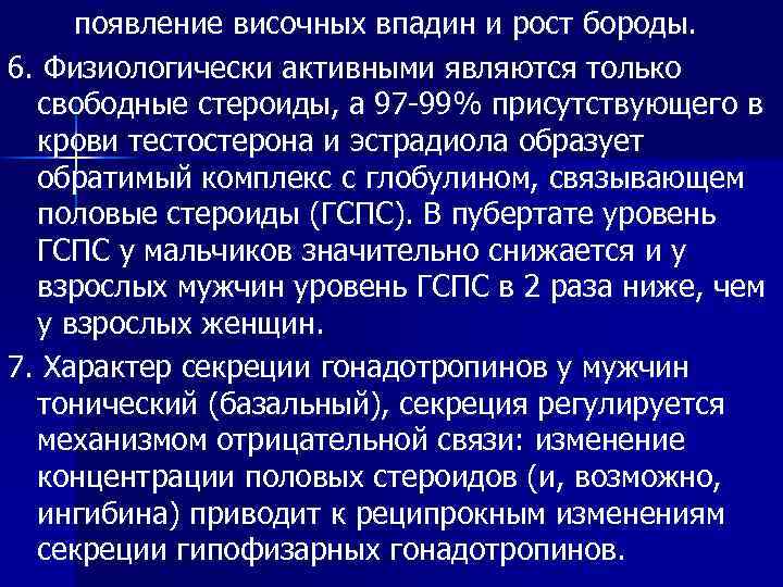 Эволюционная теория пола геодакяна презентация