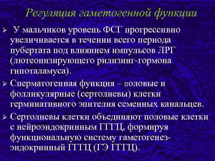 Эволюционная теория пола геодакяна презентация