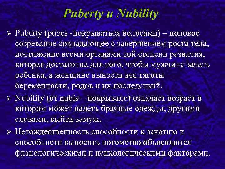 Эволюционная теория пола геодакяна презентация