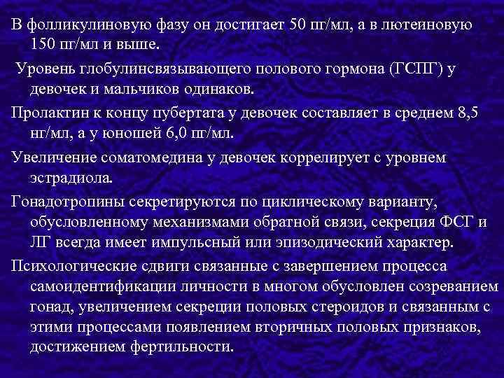 Эволюционная теория пола геодакяна презентация