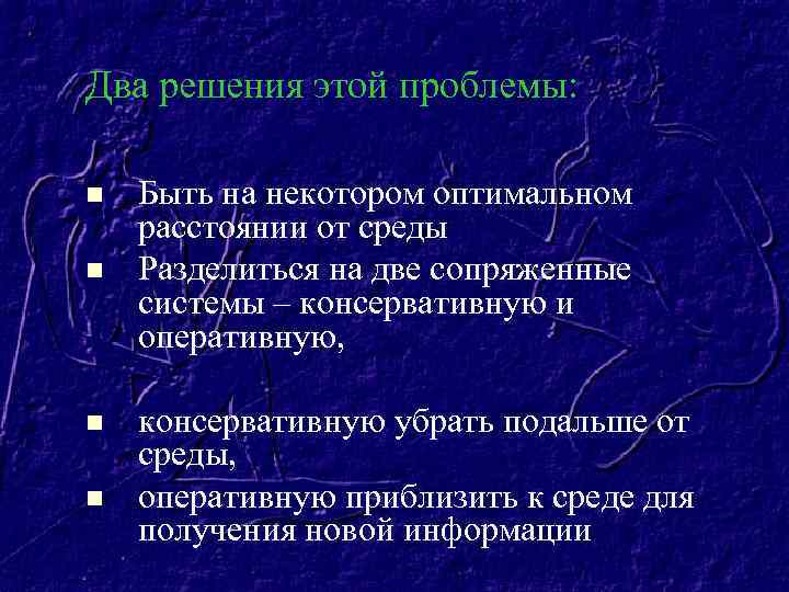 Эволюционная теория пола геодакяна презентация