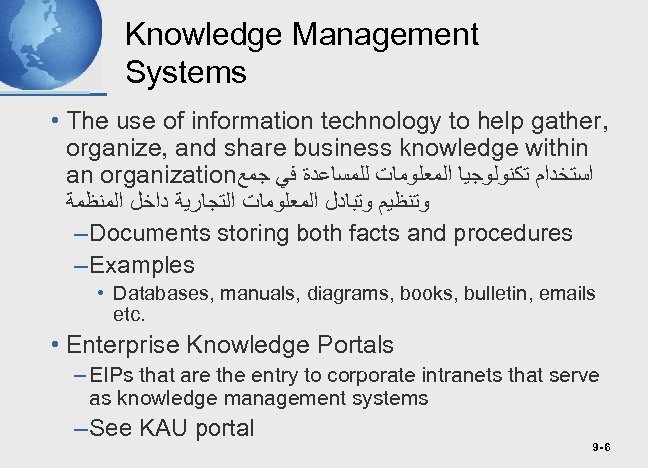 Knowledge Management Systems • The use of information technology to help gather, organize, and