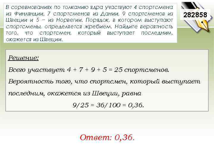 В соревнованиях по толканию ядра участвуют 4 спортсмена из Финляндии, 7 спортсменов из Дании,