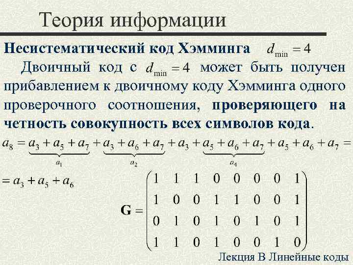 Определенный код