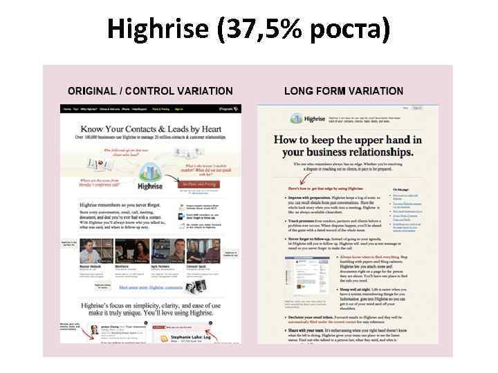 Highrise (37, 5% роста) 