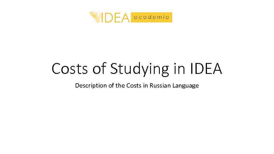 Costs of Studying in IDEA Description of the Costs in Russian Language 